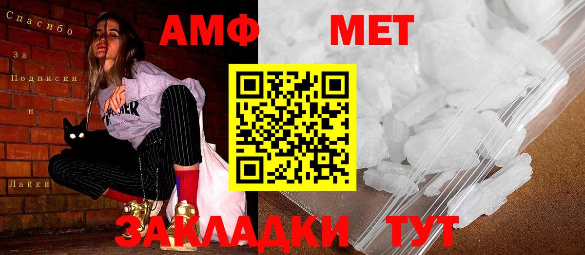 Амфетамин Premium Люберцы