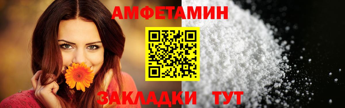 Люберцы  АМФЕТАМИН 97%  Амфетамин  Вход с VPN 