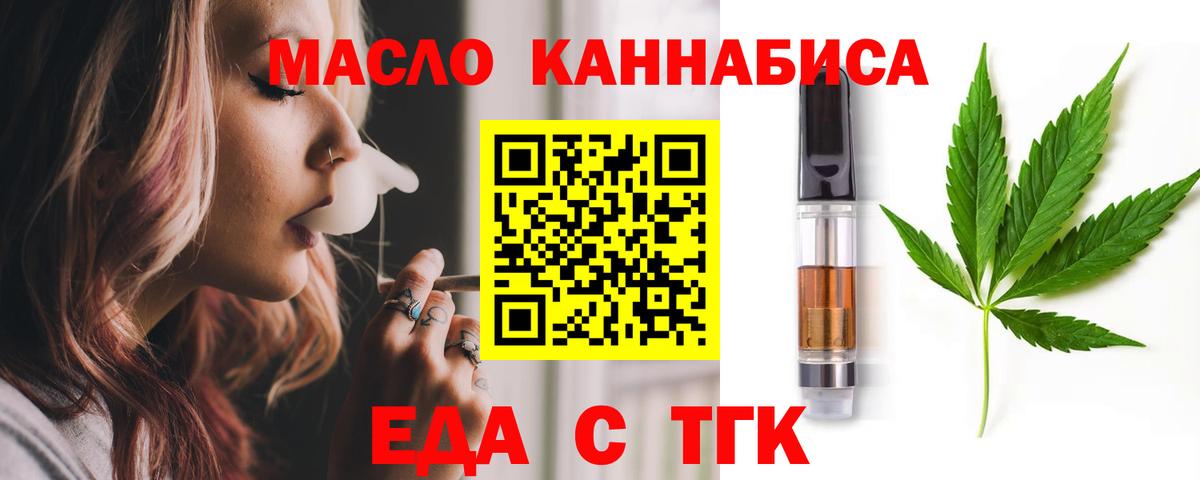 Печенье с ТГК марихуана  Вход с VPN  Люберцы 