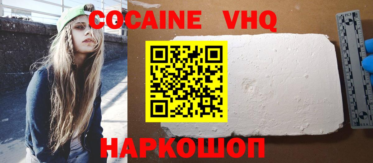 COCAIN FishScale Люберцы