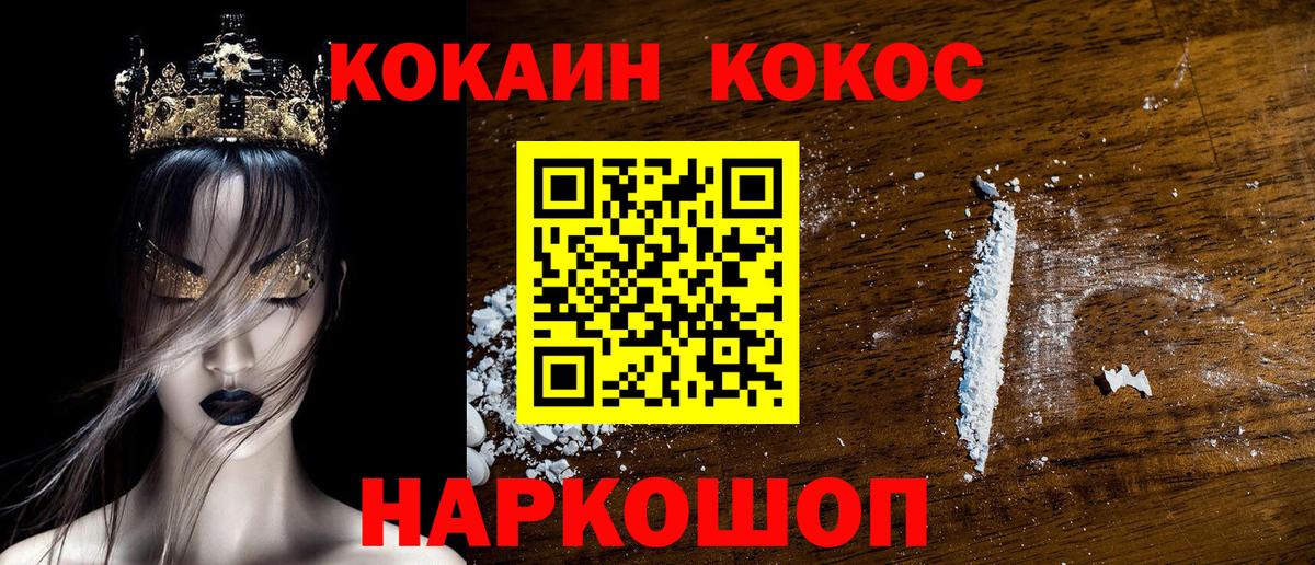 Люберцы  COCAIN Перу  Вход с VPN  КОКАИН Эквадор 