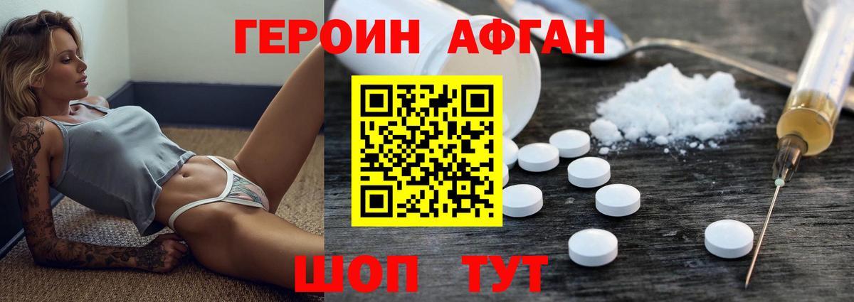 Люберцы  Героин  Вход с VPN  Героин гречка 