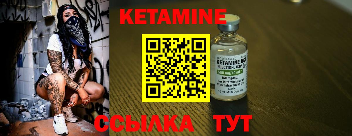 КЕТАМИН ketamine  Вход с VPN  Люберцы 