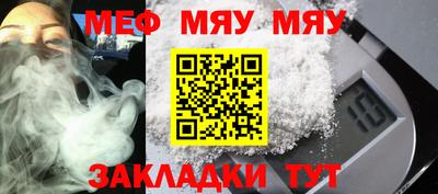 меф Канаш