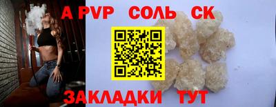 a pvp Ипатово