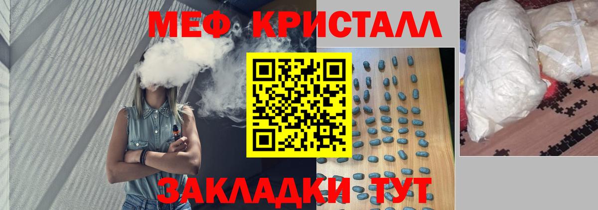 Люберцы  МЕФ  Мефедрон VHQ  Вход с VPN  МЯУ-МЯУ кристаллы 