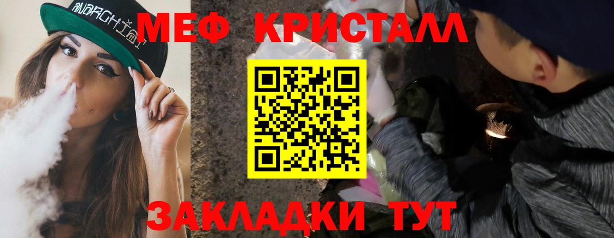 Мефедрон  Люберцы