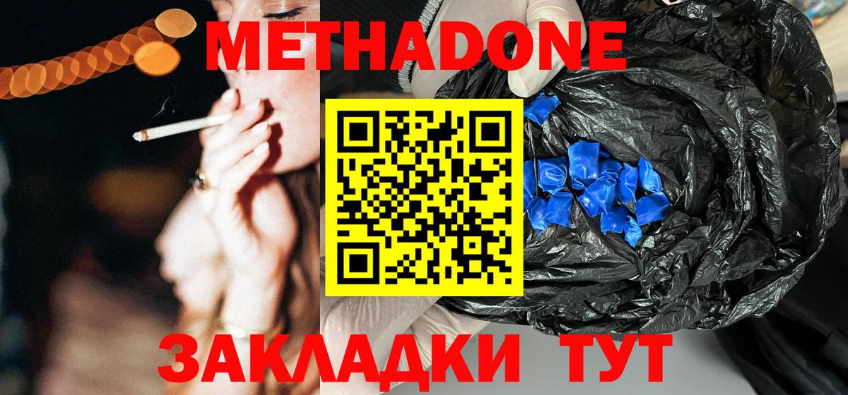 Люберцы  Метадон кристалл  это официальный сайт  Метадон белоснежный  Вход с VPN 