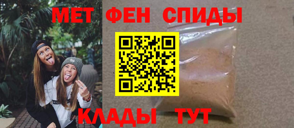 Метамфетамин Декстрометамфетамин 99.9%  Вход с VPN  Люберцы 