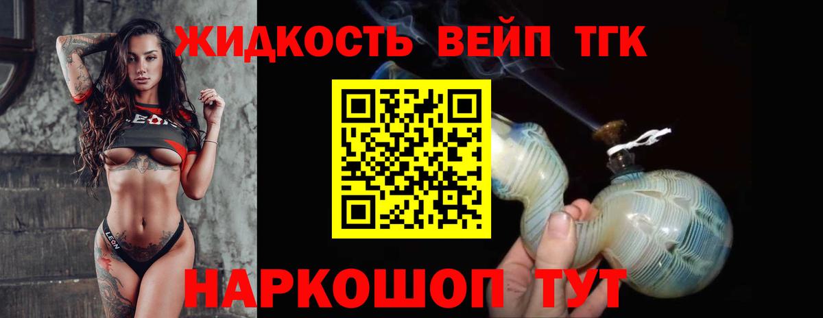 blacksprut зеркало  ТГК вейп  Люберцы  Вход с VPN  ТГК жижа 
